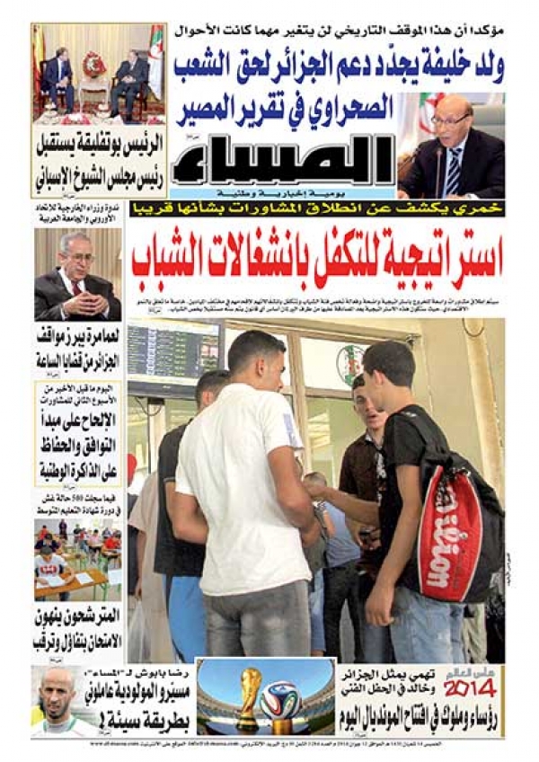 العدد 5284