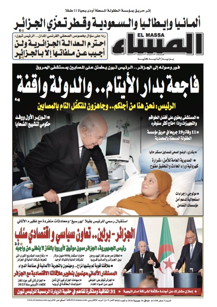العدد 8983