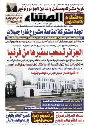 العدد 8384