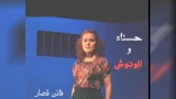 رحلة في عمق الصراع الإنساني