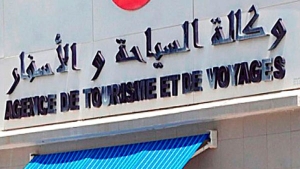 وكالات أسفار وفنادق من &quot;5&quot; نجوم محل تفتيش