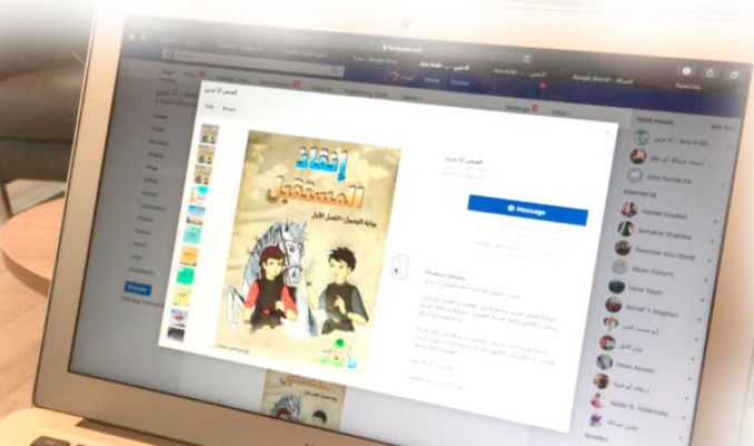 غزويون يقدمون خدمات إلكترونية لتعزيز الثقافة العربية