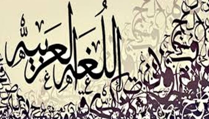 سكيكدة تناقش "البلاغة العربية من النظم إلى الأسلوبية"