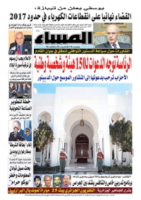 العدد 5261