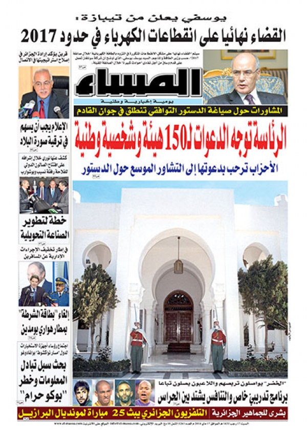 العدد 5261