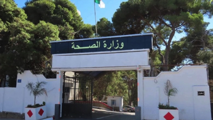 تفويض مديريات الصحة صلاحيات دراسة المشاريع الاستثمارية