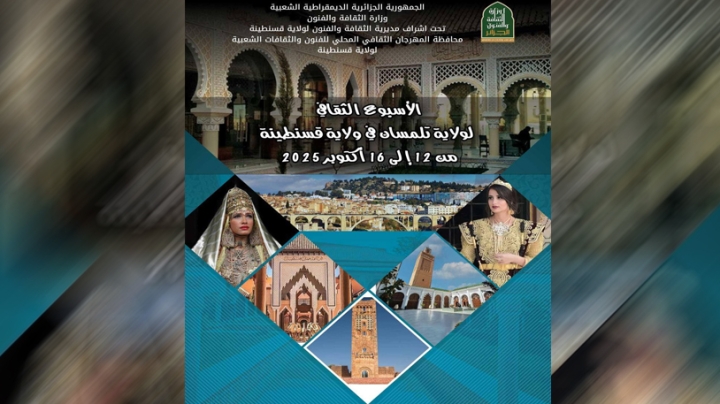 الزخم الفني الثقافي التلمساني في رحلة إلى عاصمة الشرق