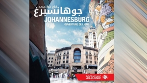 الجوية الجزائرية تطلق خطا جويا جديدا بين الجزائر وجنوب إفريقيا