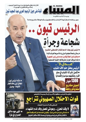 العدد 8158