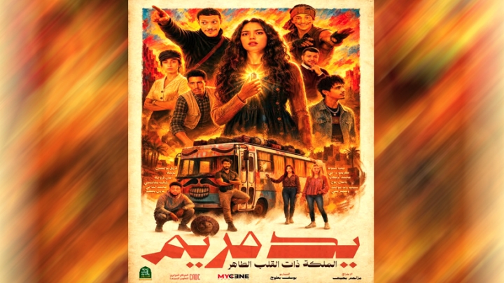 "يد مريم" ليحيى مزاحم بأوبرا الجزائر