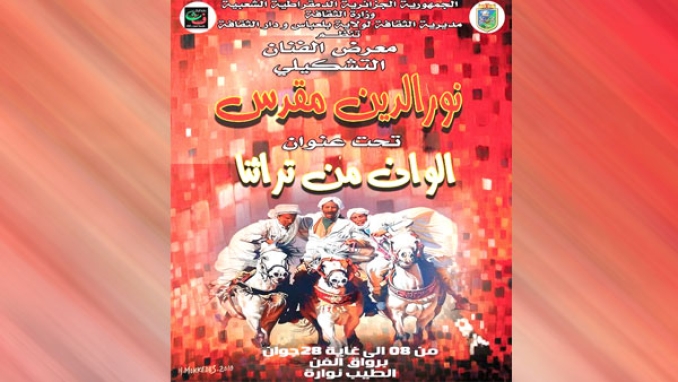 هوية وتاريخ بتقنية "البيسكال"
