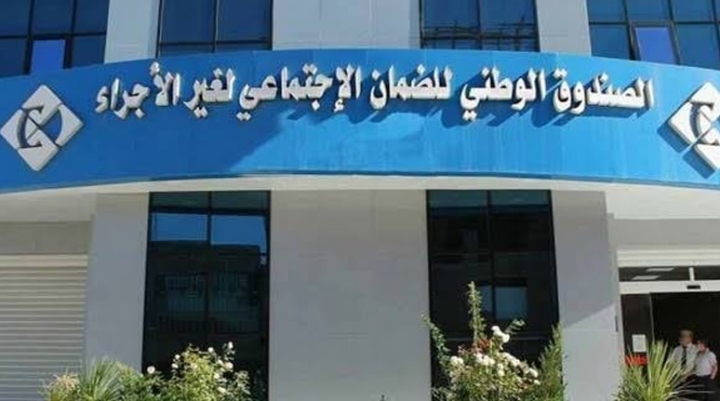 هذا آخر أجل للفلاحين والموّالين لتسديد اشتراكاتهم لدى "كاسنوس"
