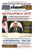 العدد 9070