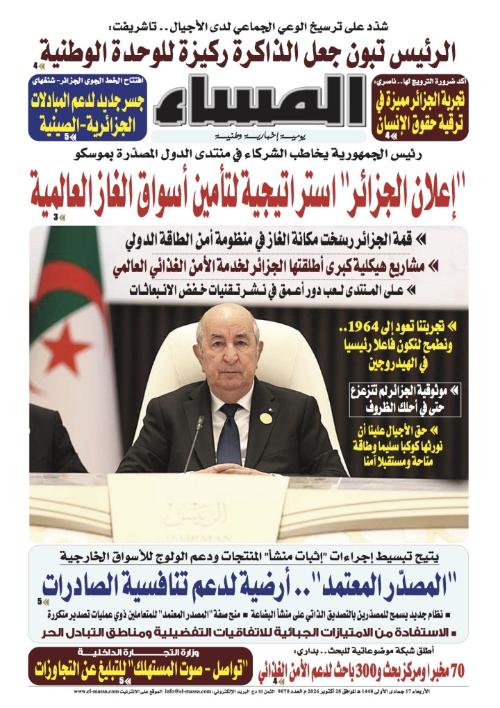 العدد 9070