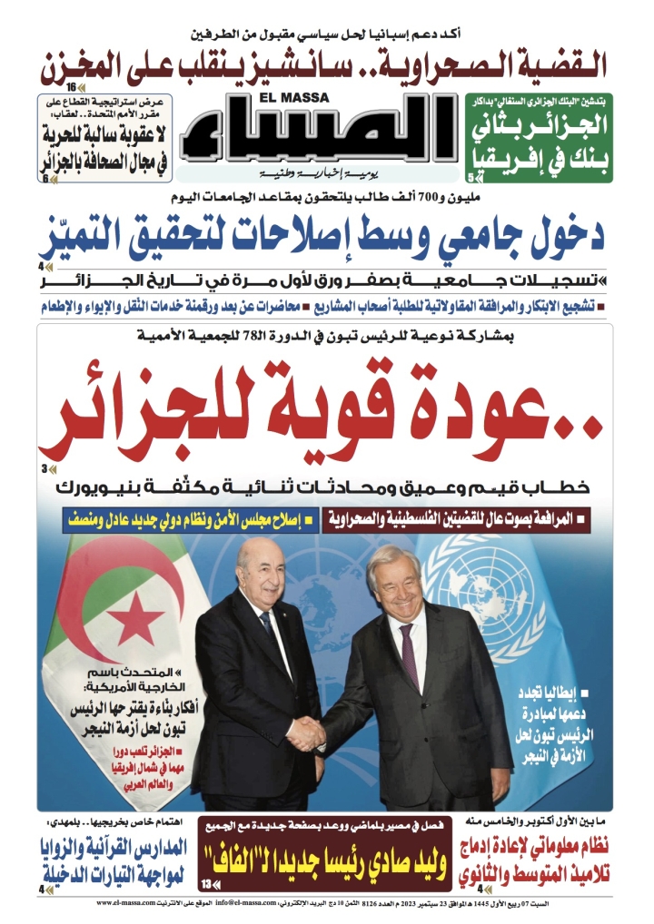 العدد 8126