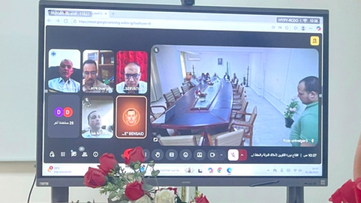 منصّة تفاعلية لتكوين موظفي مديرية الأملاك الوطنية