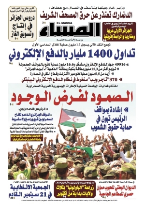العدد 8093