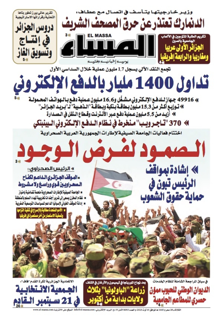 العدد 8093