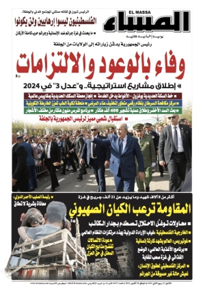 العدد 8157