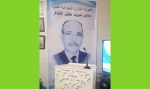 احتفاء بأدباء فقدتهم الساحة الأدبية