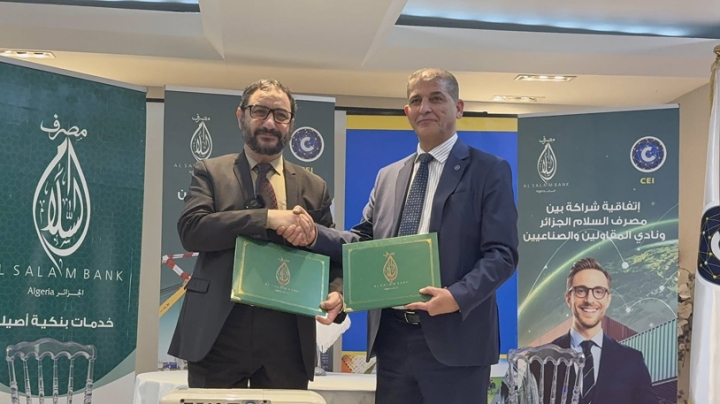 &quot;سلام تصدير +&quot; لدعم الصادرات الوطنية