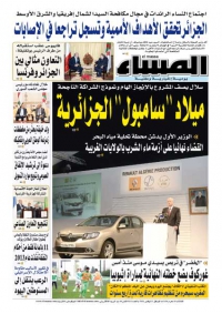 العدد 5411