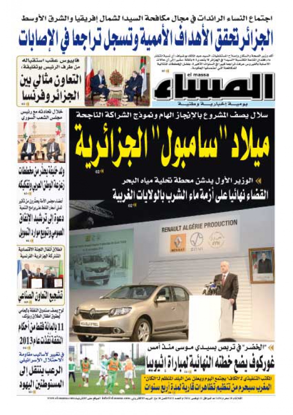 العدد 5411