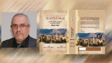 الأستاذ محمد بسكر