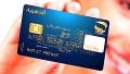 التصدّي للاحتيال عبر البطاقة الذهبية وتطبيق &quot;بريدي موب&quot;