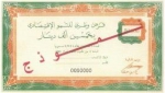 انطلاق الاكتتاب غدا عبر كامل التراب الوطني