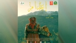 العقد النفسية للمحتل الفرنسي ومقاومة المداشر والقرى