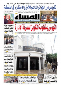 العدد 5371