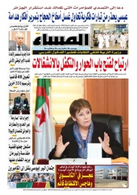 العدد 5350 