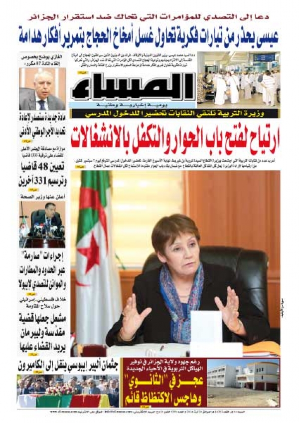 العدد 5350 