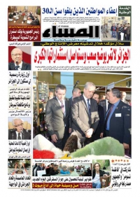 العدد 5449