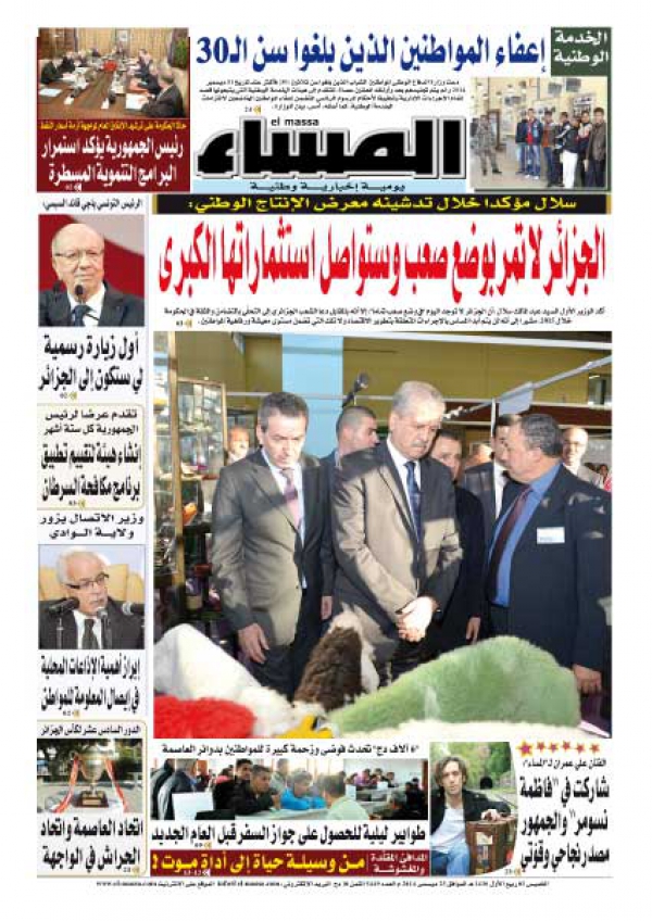العدد 5449