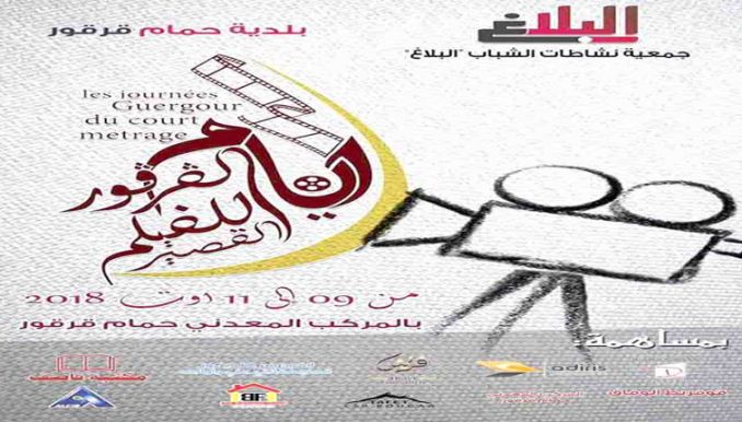 رهان على تجارب الشباب الواعدة