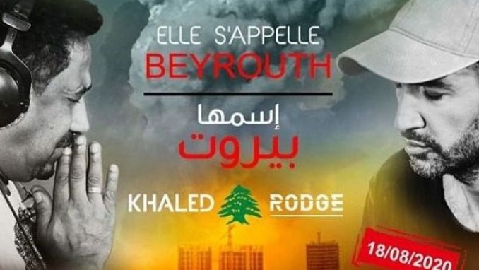 الكينغ خالد يغنّي "جميلتي بيروت"