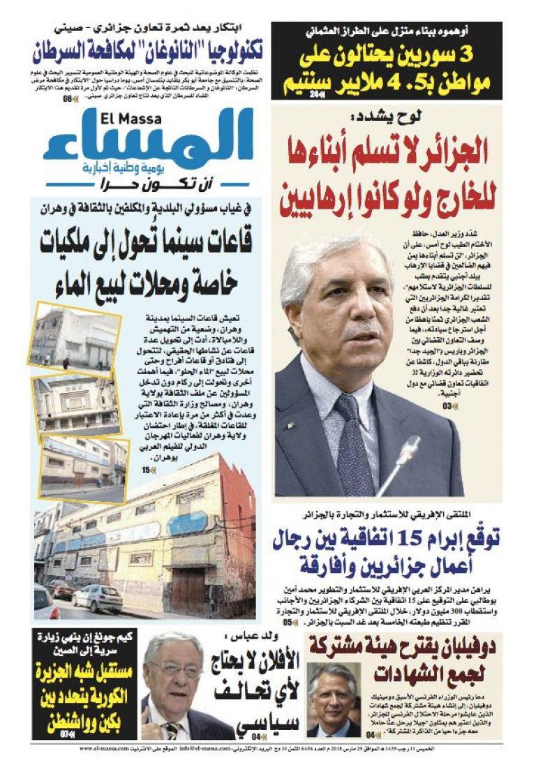 العدد 6456