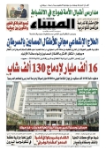 العدد 8760