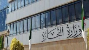 وزارة التجارة