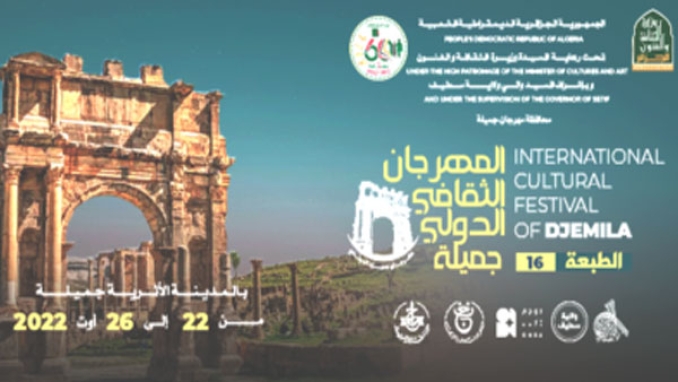 "فرسان الحبّ" تفتتح الدورة الـ16