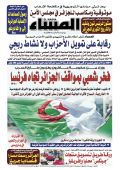العدد 8524