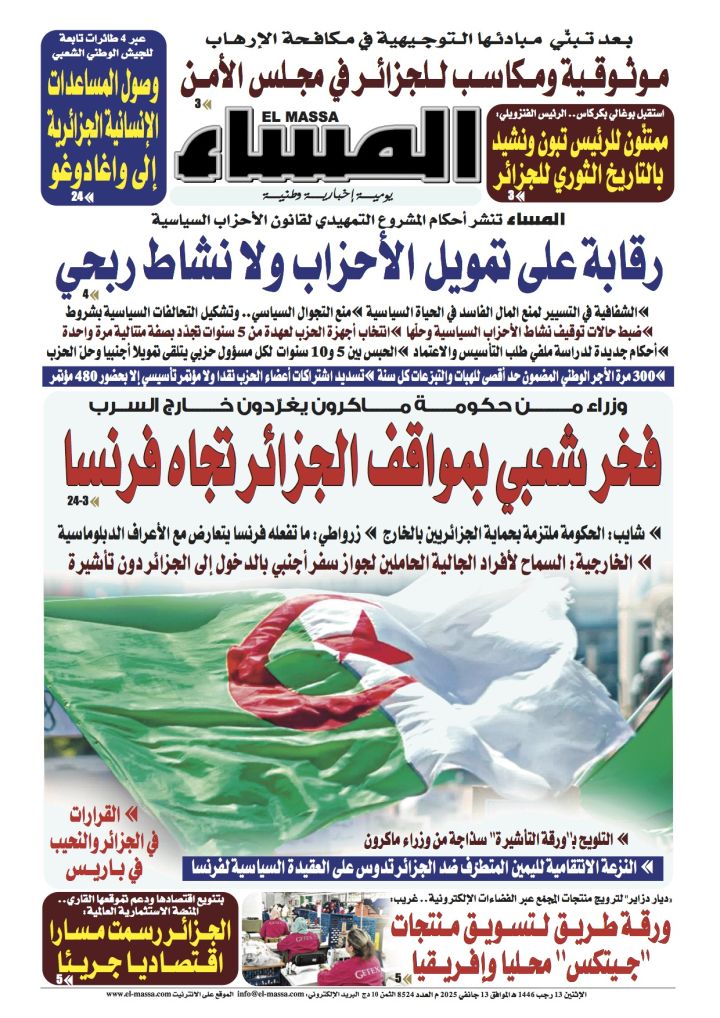 العدد 8524