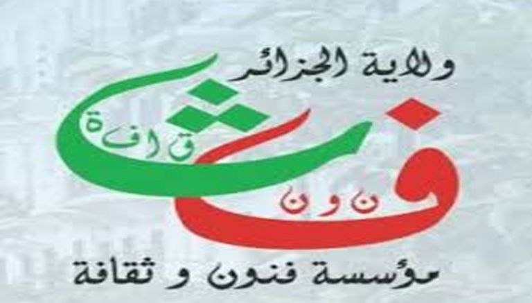 مفصولو ”فنون وثقافة” يطالبون بإعادة الإدماج