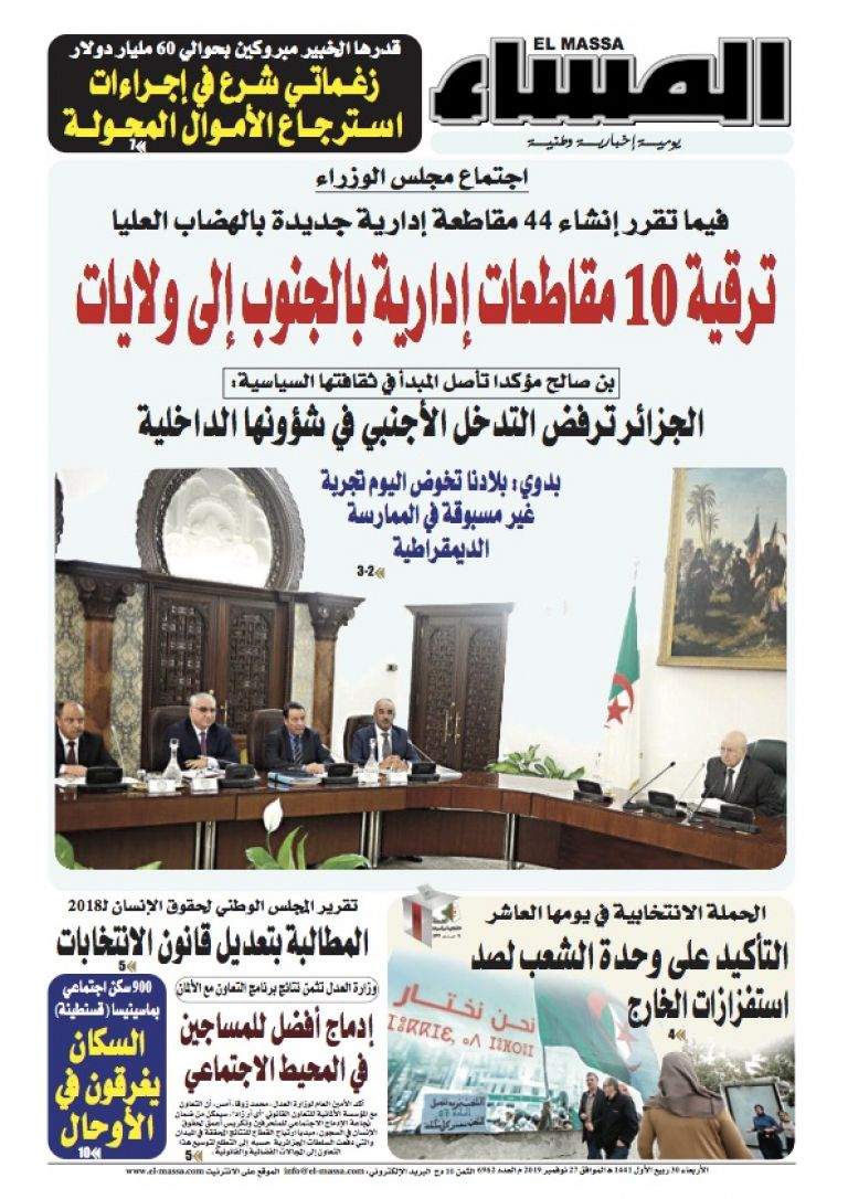 العدد 6962