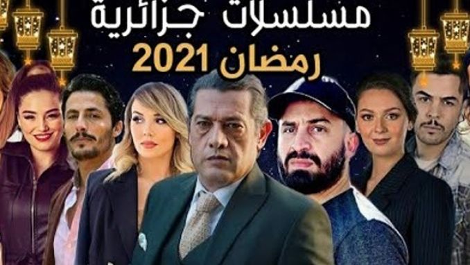 حضور خجول لعادات وتراث الجزائر في الدراما