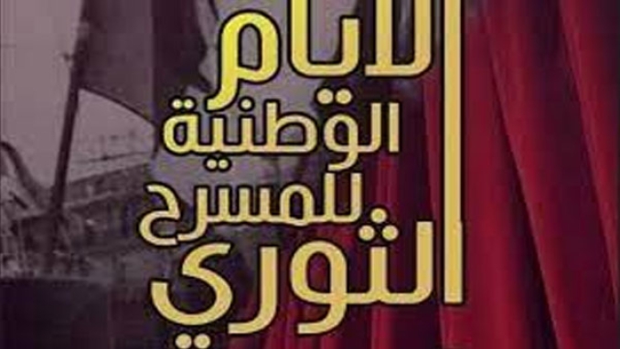 فتح باب الترشح إلى 5 فيفري المقبل