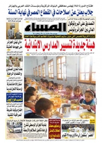 العدد 5364 