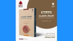 غلاف الكتاب